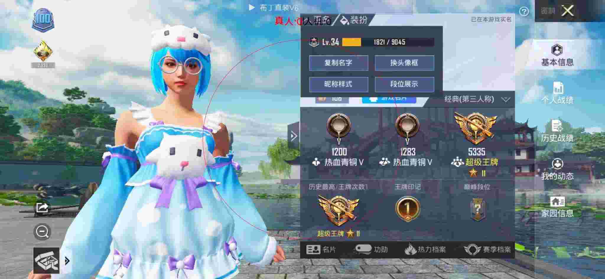 和平精英布丁直装透视 - 和平精英小学生遇到闪现外挂辅助预览图